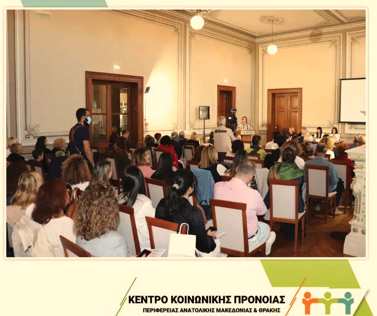 Ολοκληρώθηκαν με επιτυχία οι εκδηλώσεις του ΚΚΠΠ Ανατολικής Μακεδονίας & Θράκης, με θέμα την αναδοχή, στις οποίες συμμετείχε το Ε.Κ.Κ.Α._